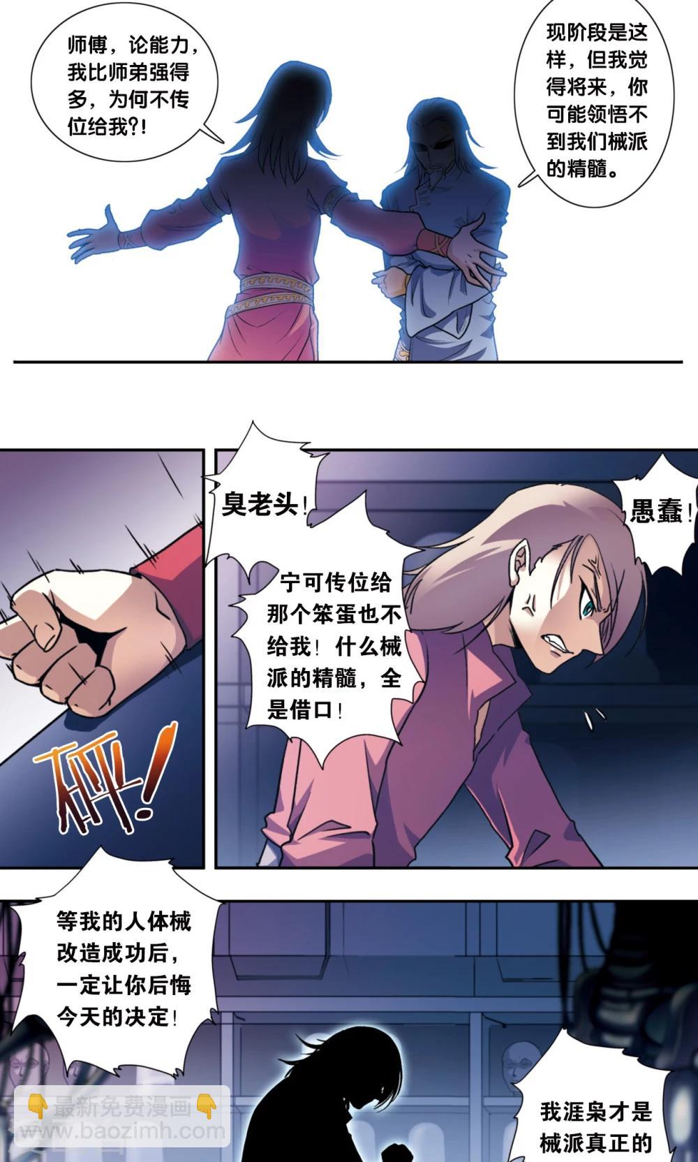 青仙外传12