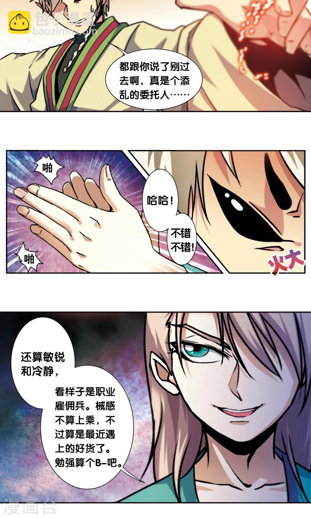 青仙外传121