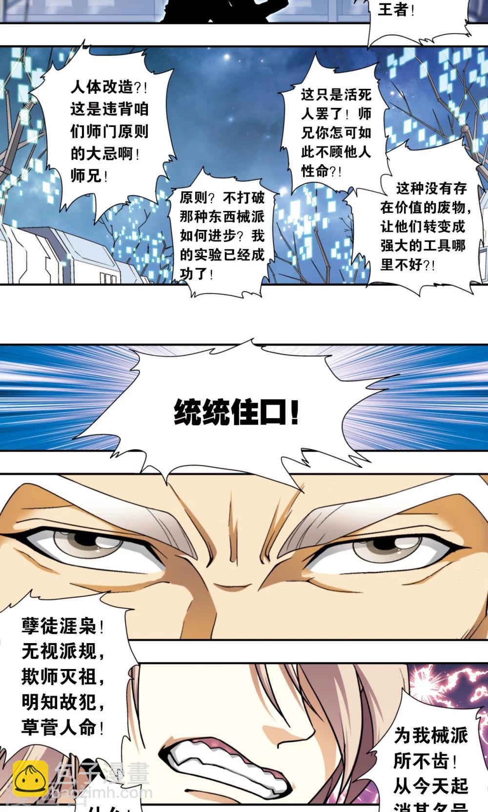 青仙外传13