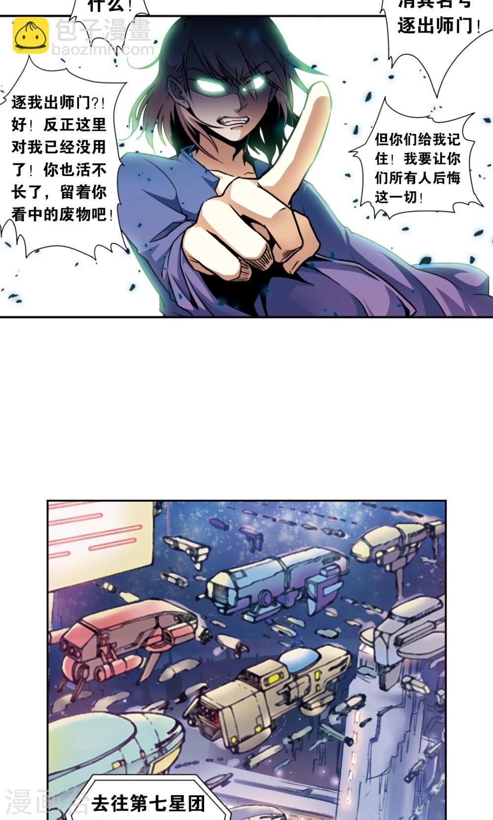 青仙外传14