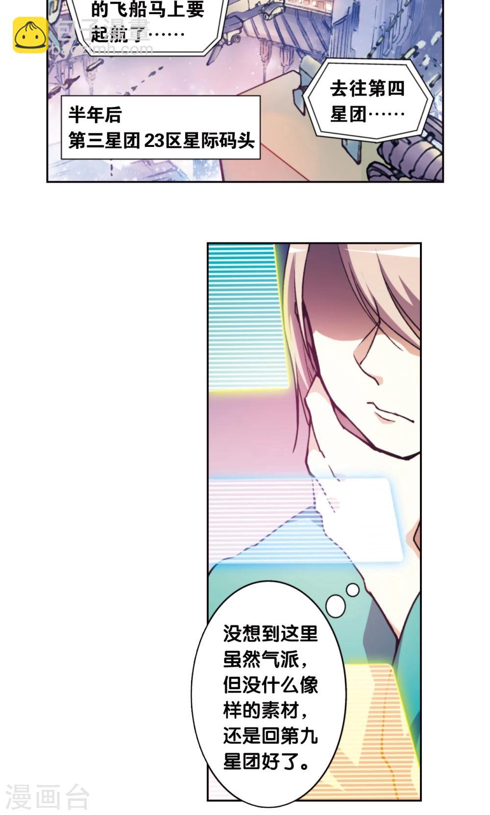 青仙外传15