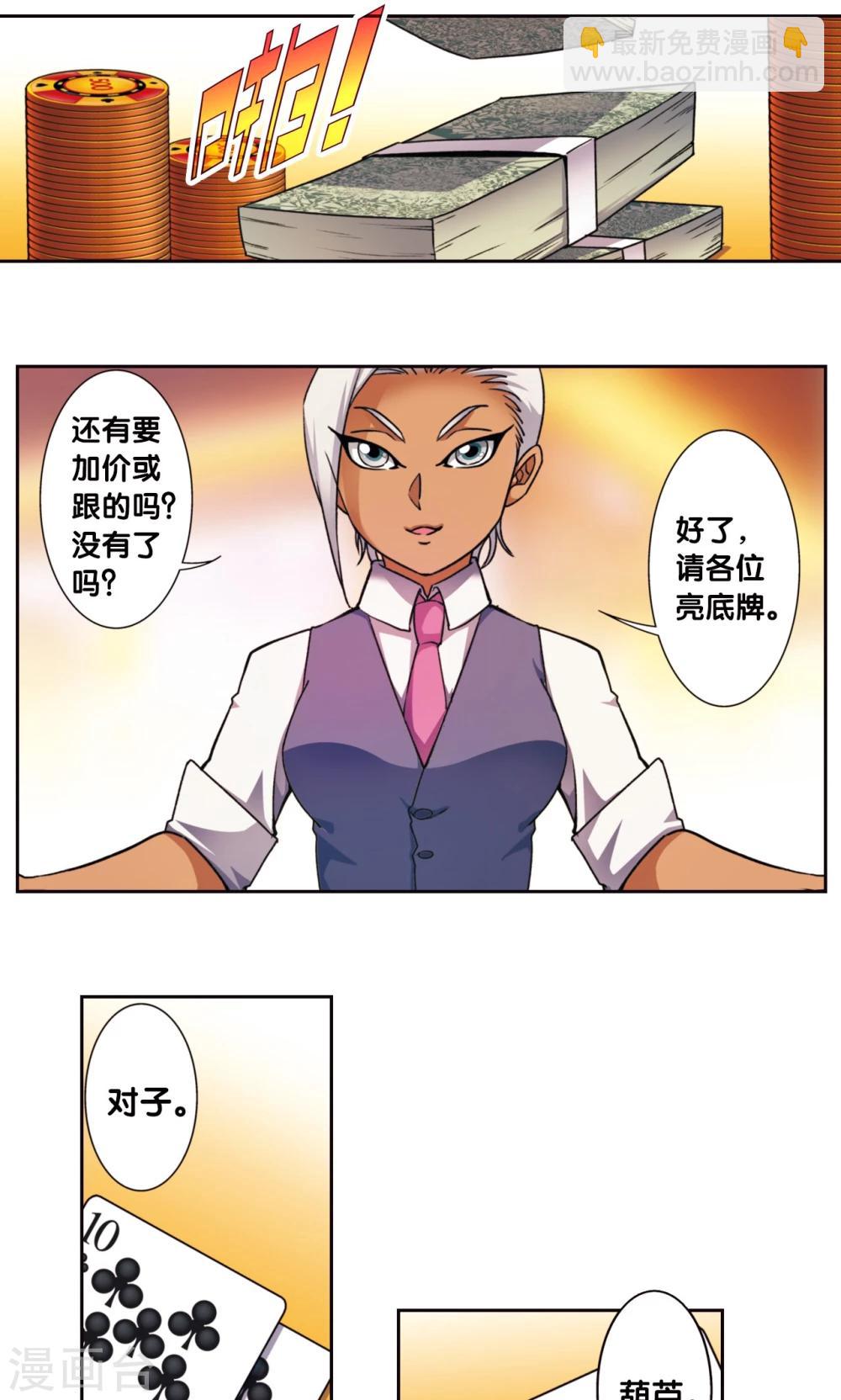 青仙外传17
