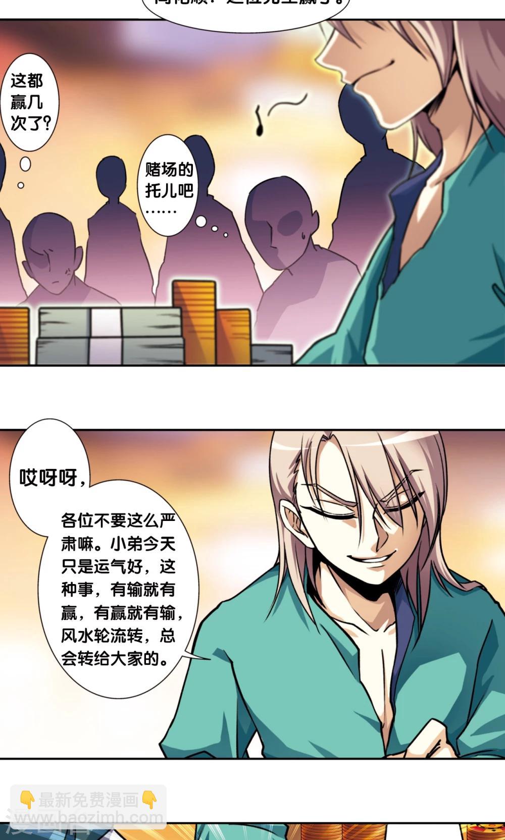 青仙外传19
