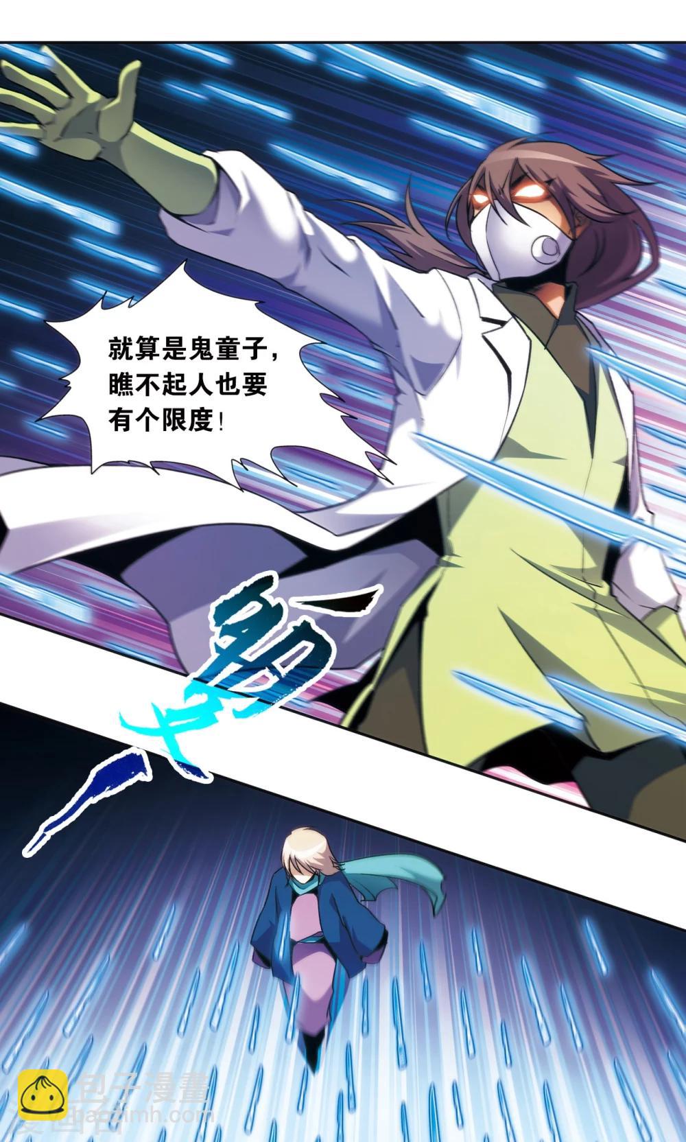 青仙外传210