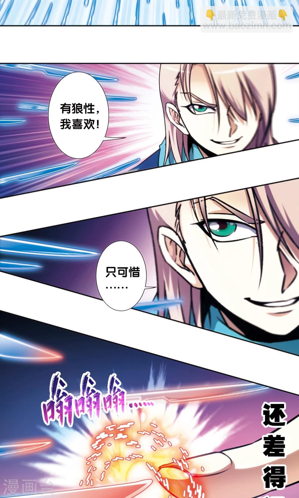 青仙外传211