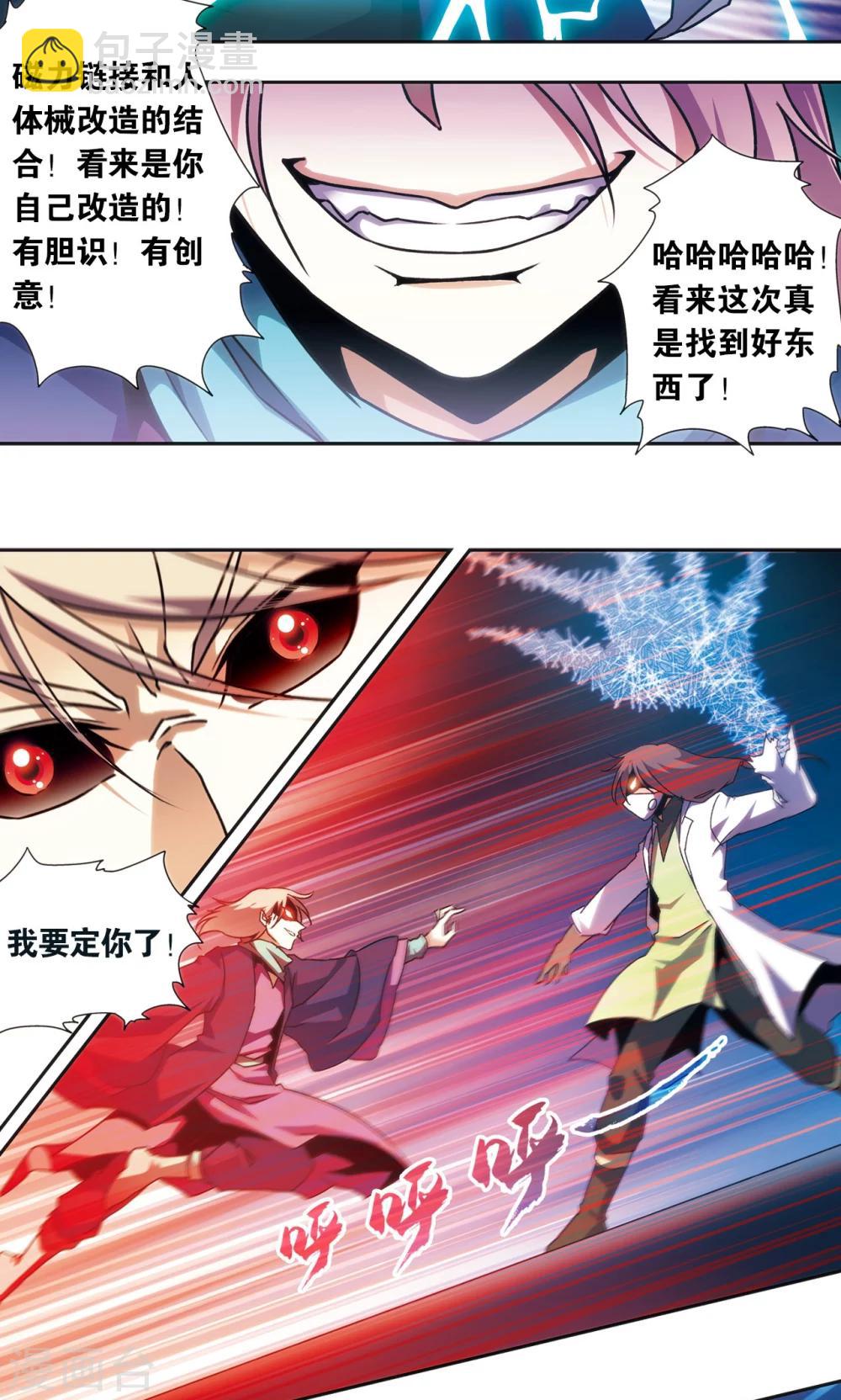 青仙外传216