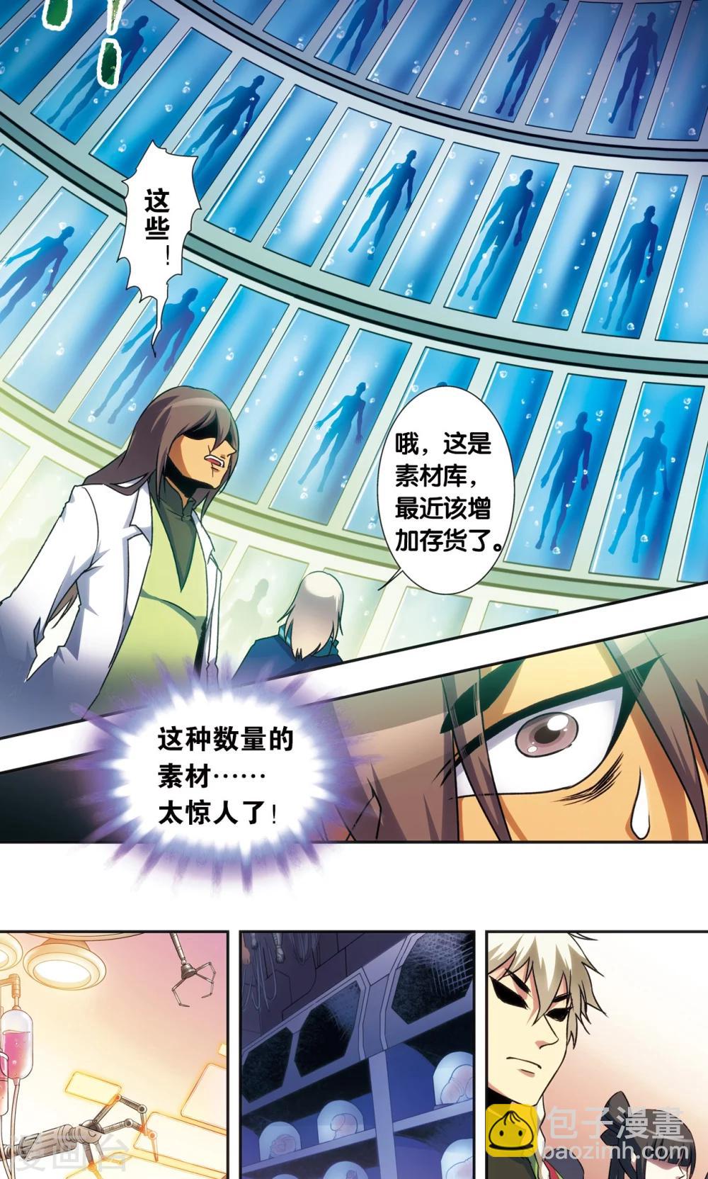 青仙外传220