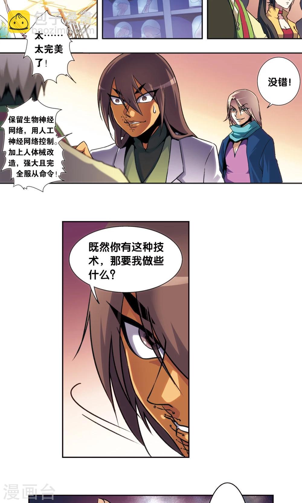 青仙外传221
