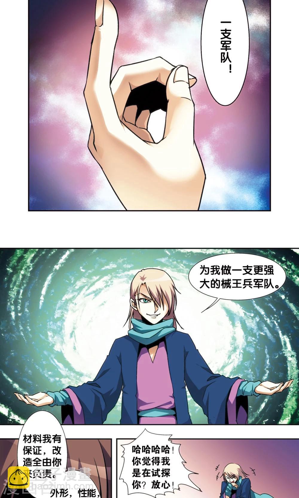 青仙外传222