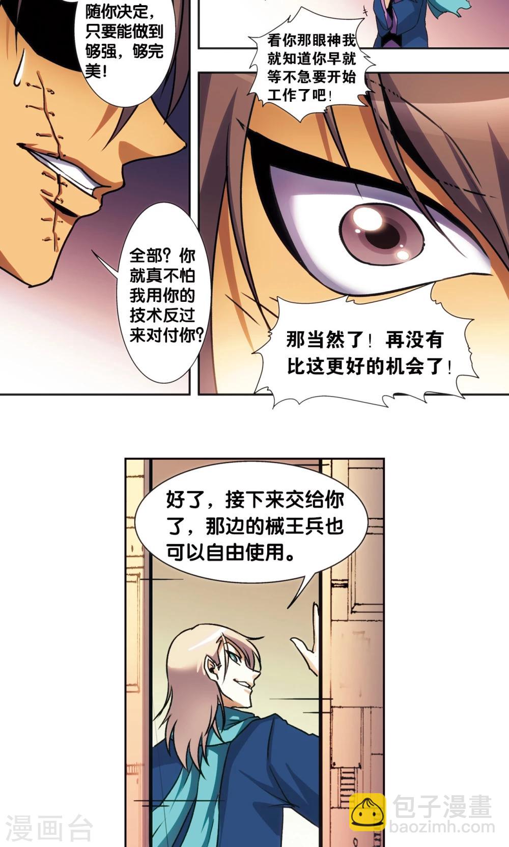 青仙外传223