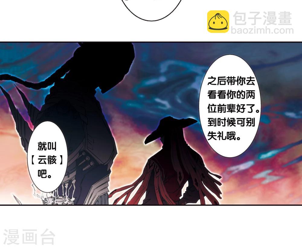 青仙外传225