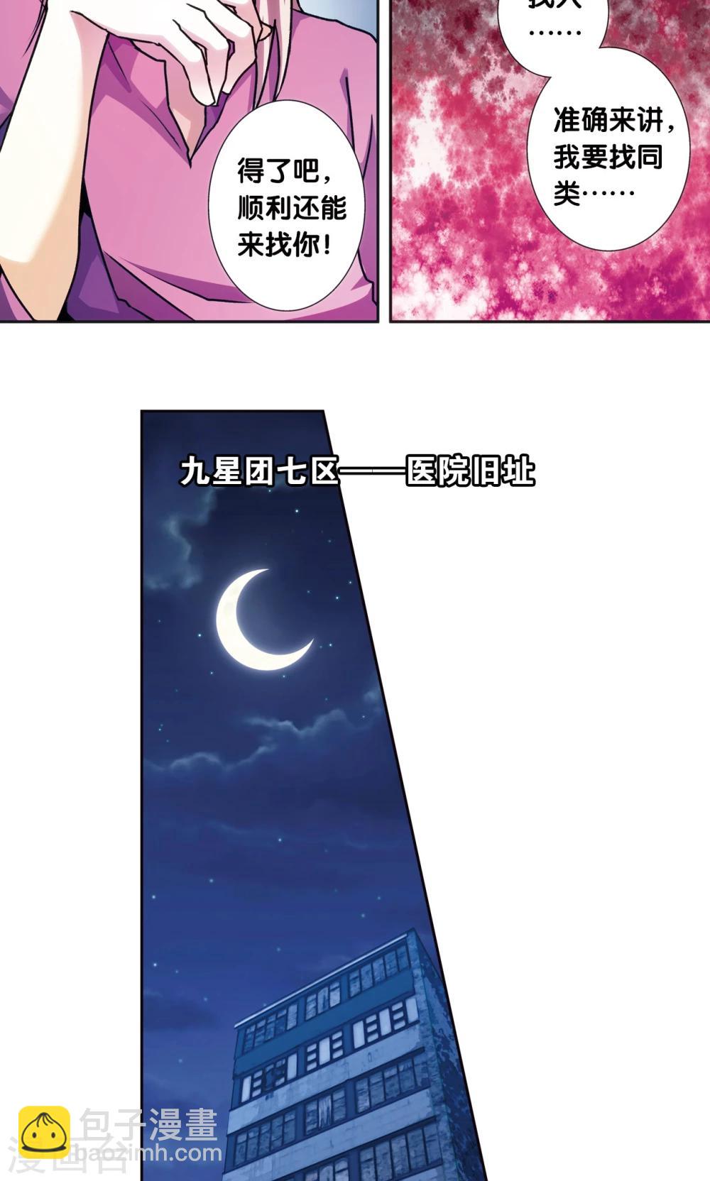 青仙外传24