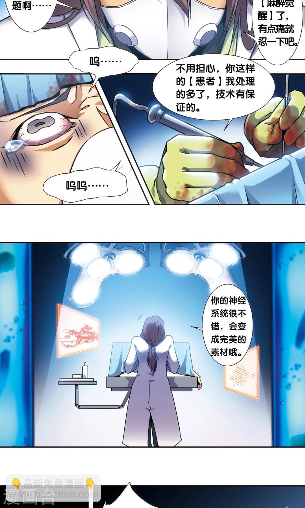 青仙外传27
