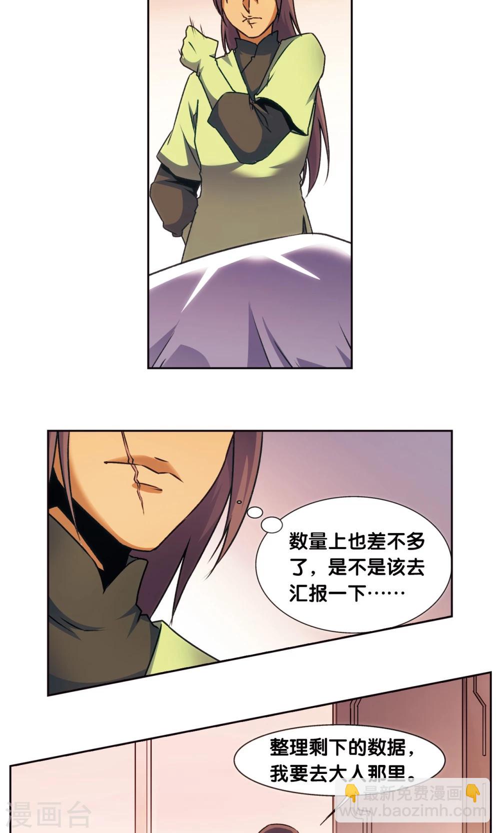 青仙外传310