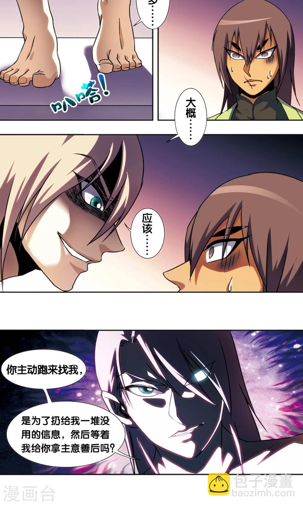 青仙外传314