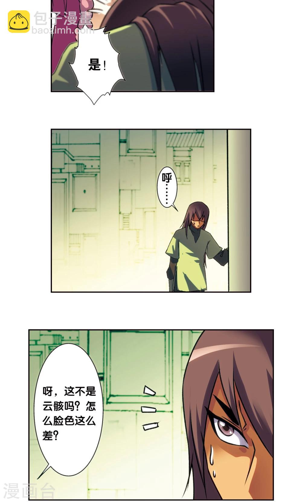 青仙外传316