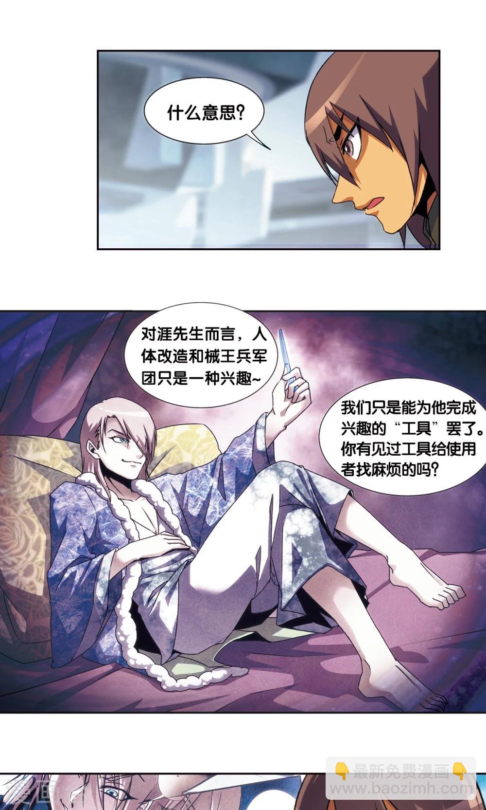 青仙外传319