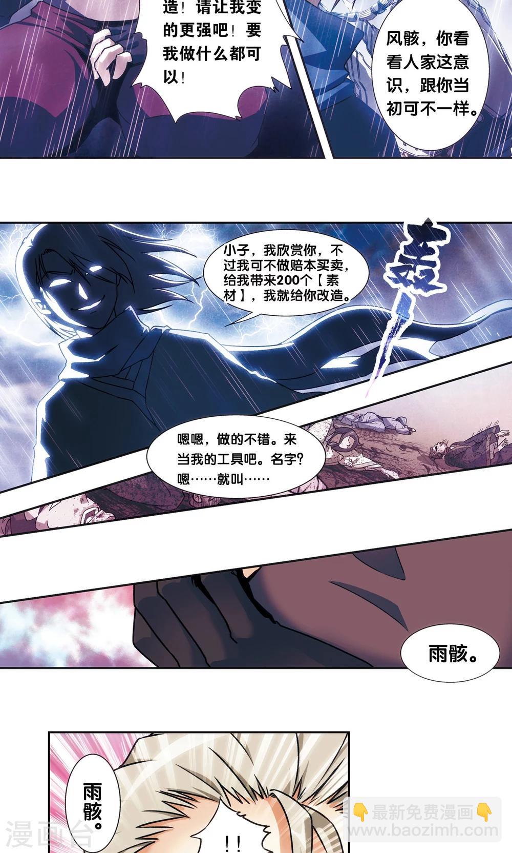青仙外传32