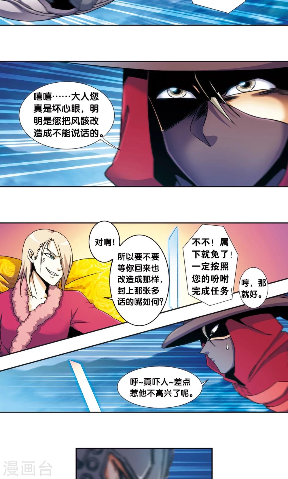 青仙外传323