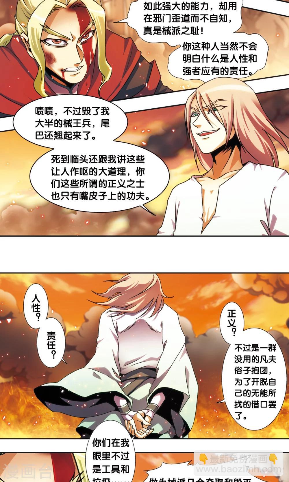 青仙外传326