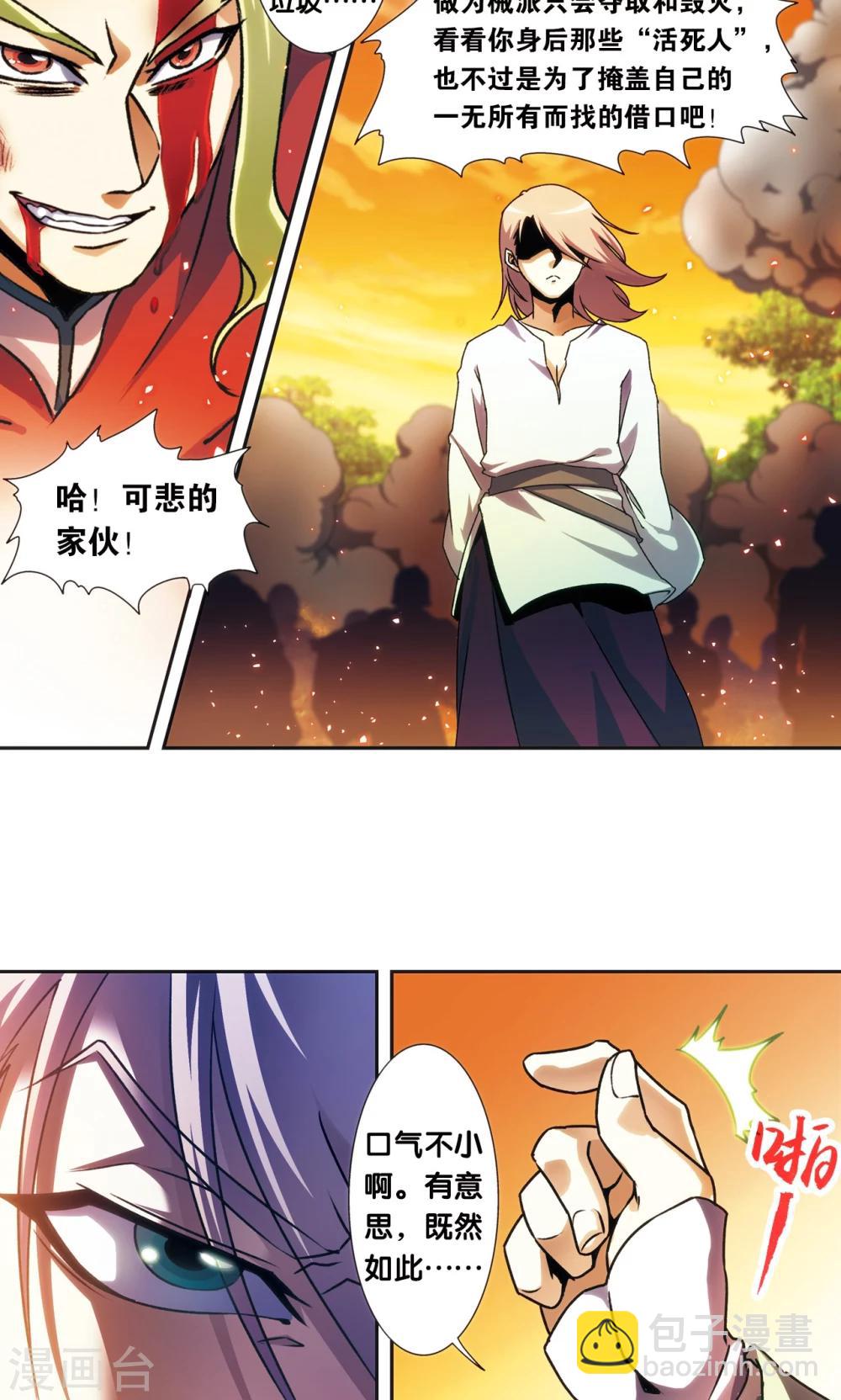 青仙外传327