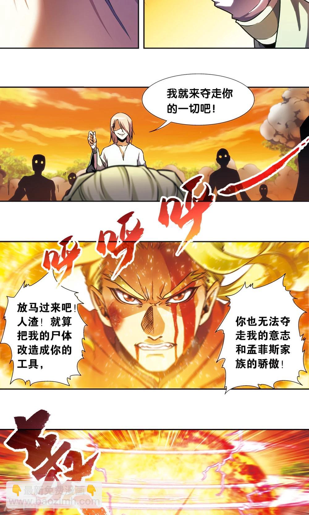 青仙外传328