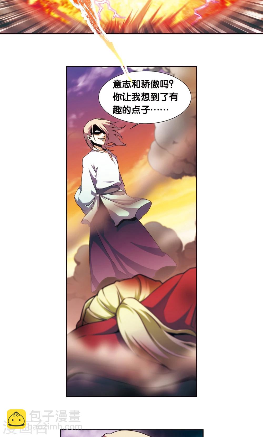 青仙外传329