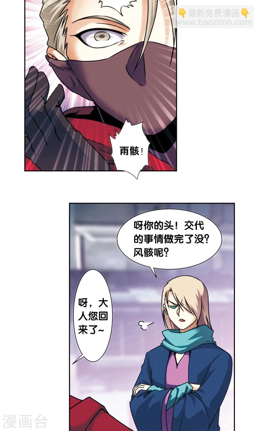 青仙外传33