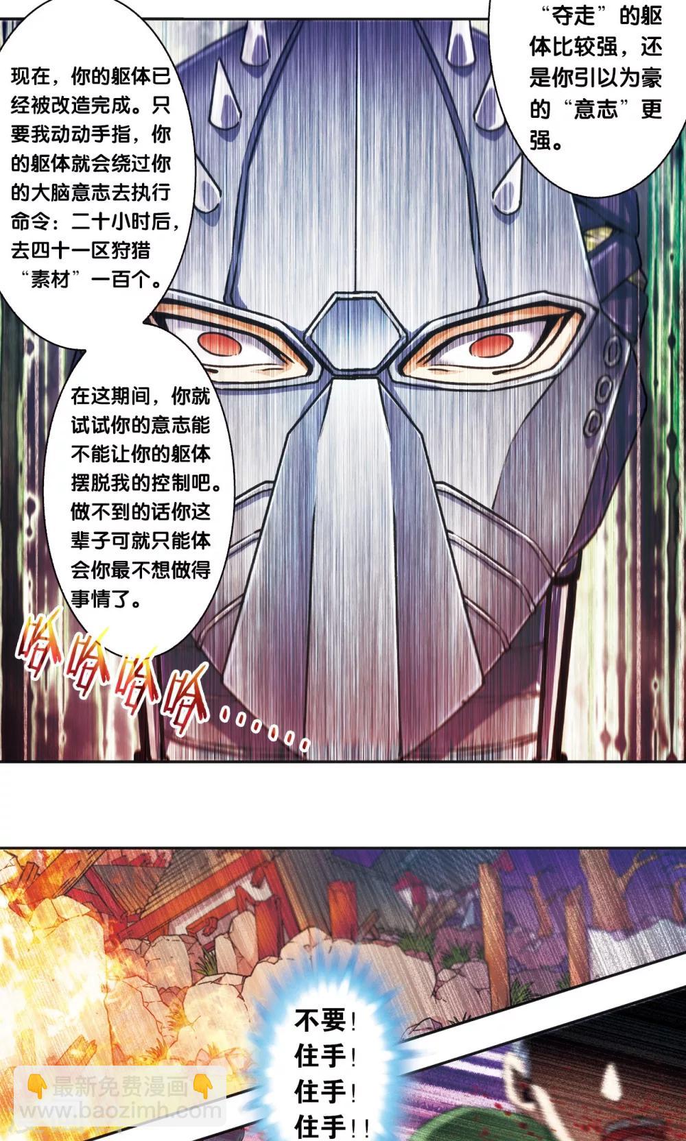 青仙外传332