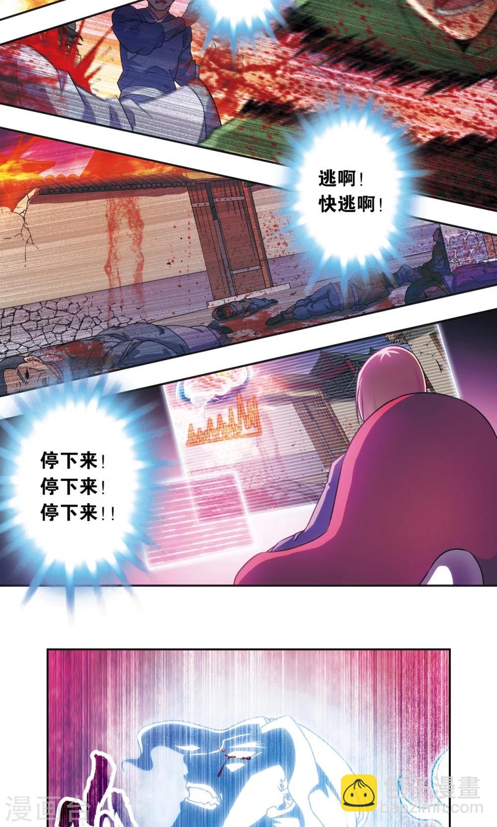 青仙外传333