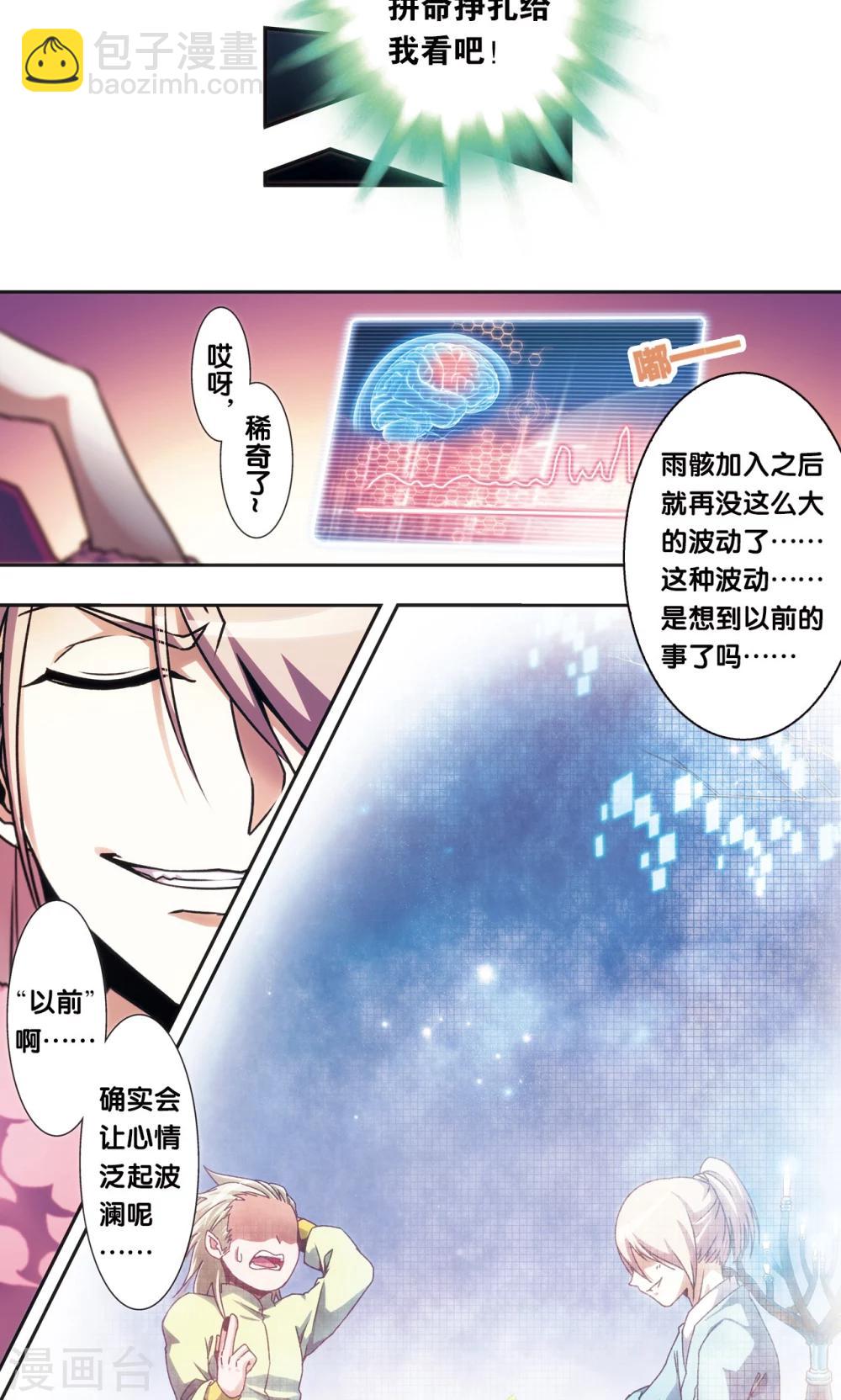 青仙外传336