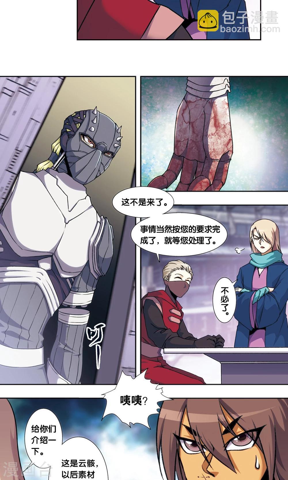 青仙外传34