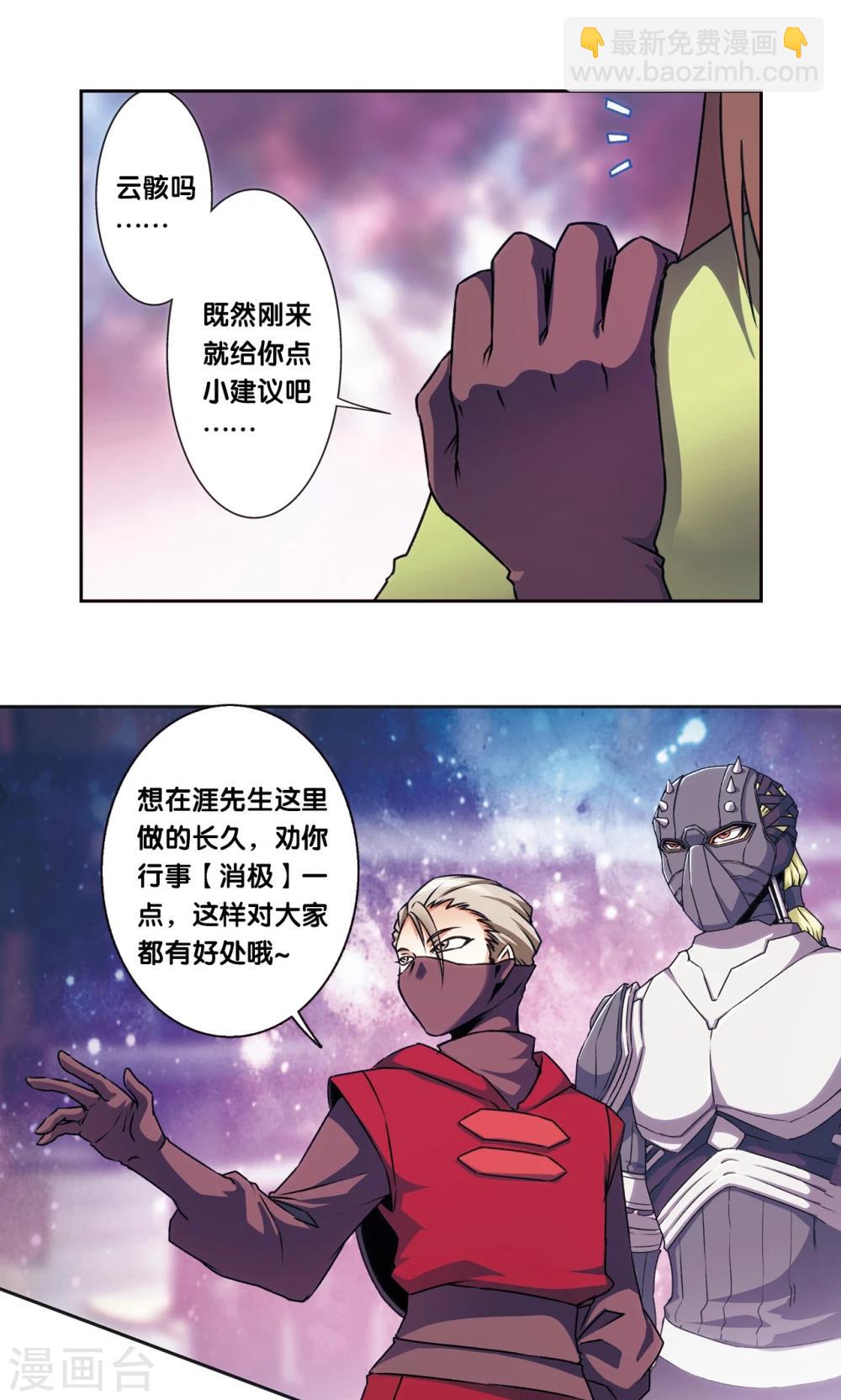 青仙外传37