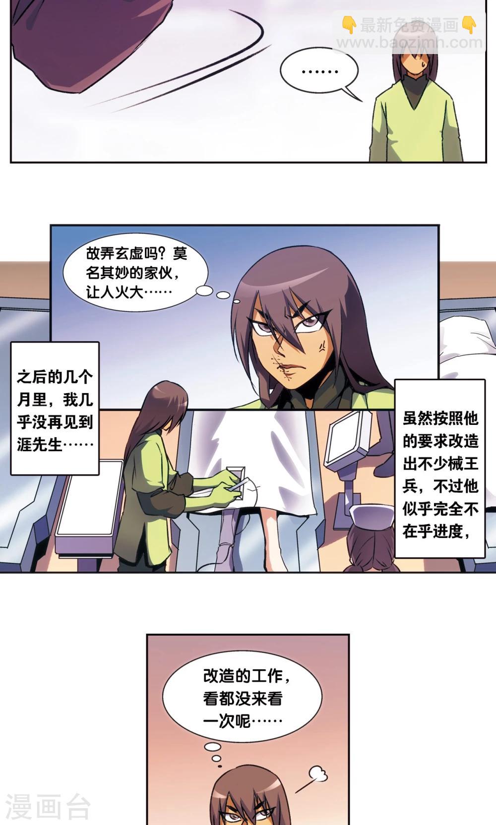 青仙外传39