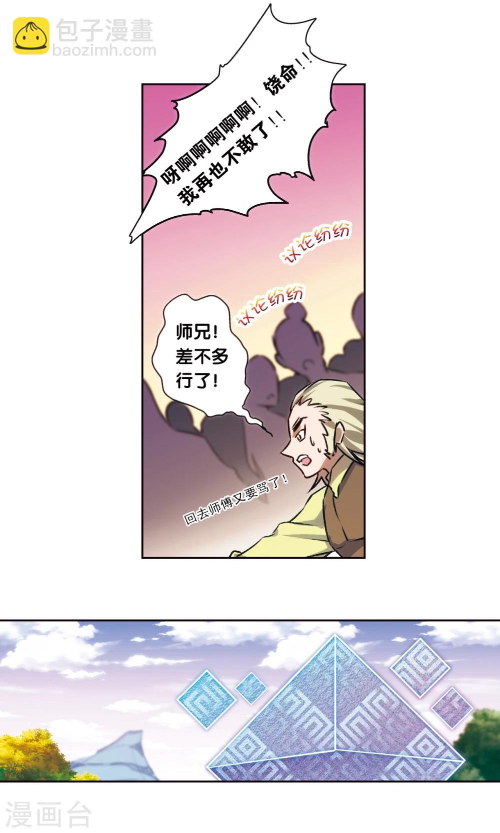 青仙外传415