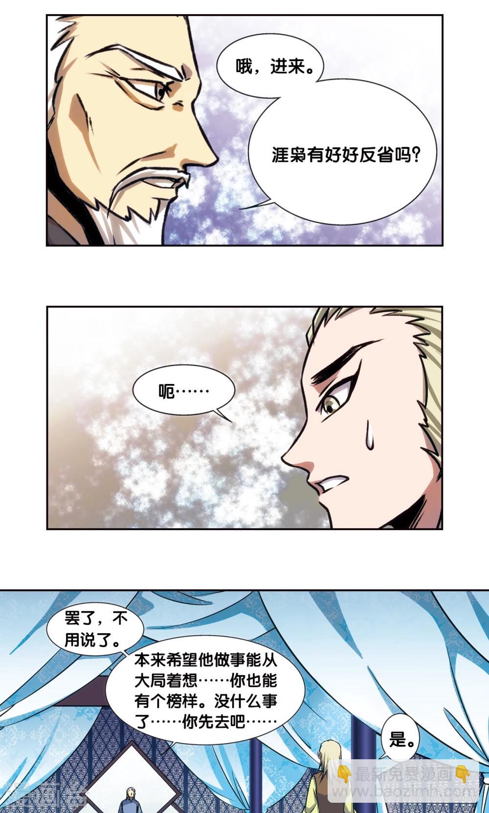 青仙外传417