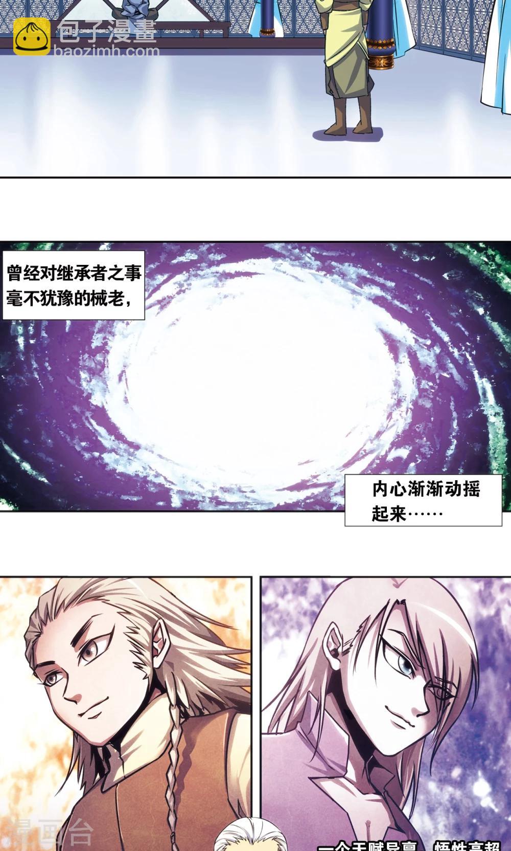 青仙外传418
