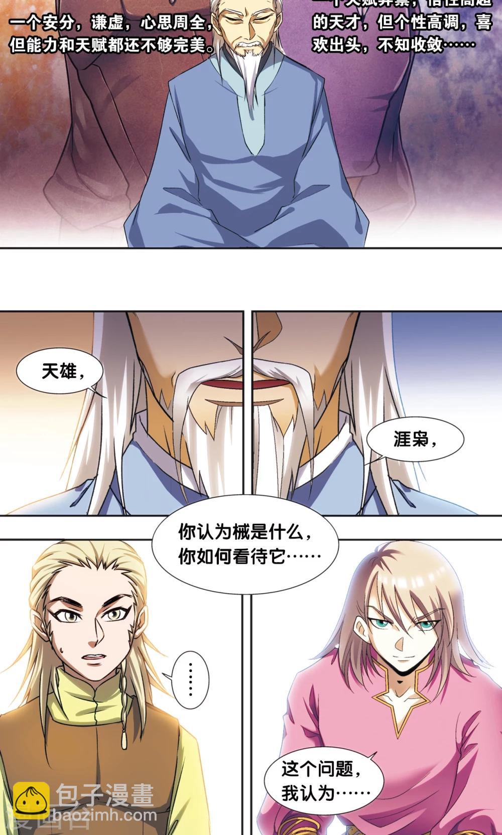 青仙外传419