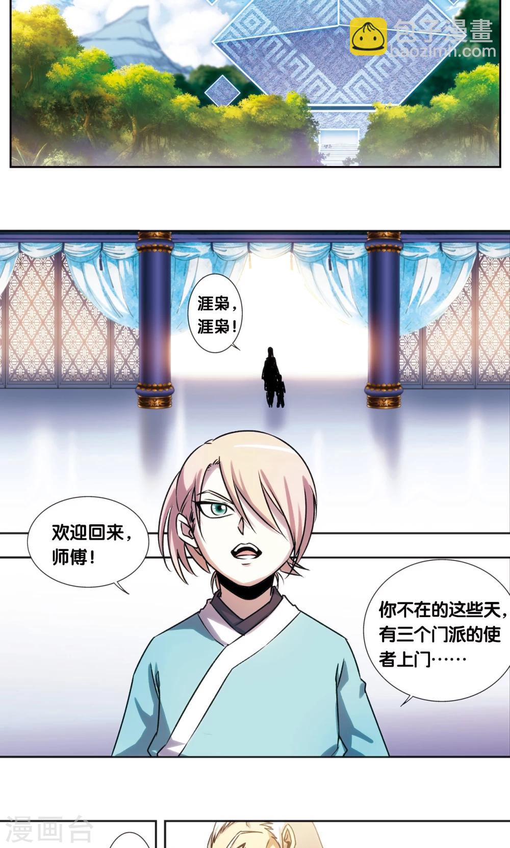 青仙外传42