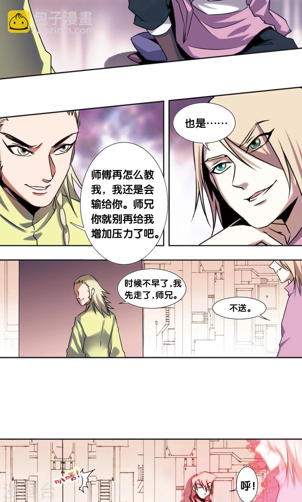 青仙外传426