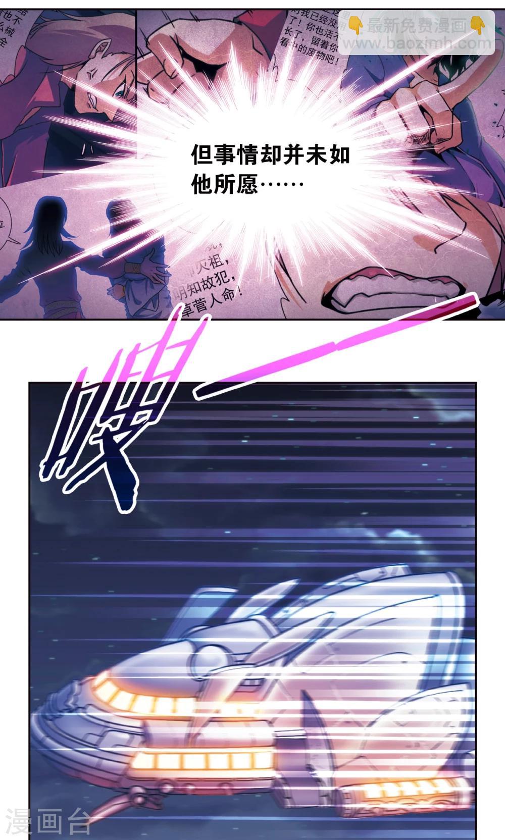 青仙外传428