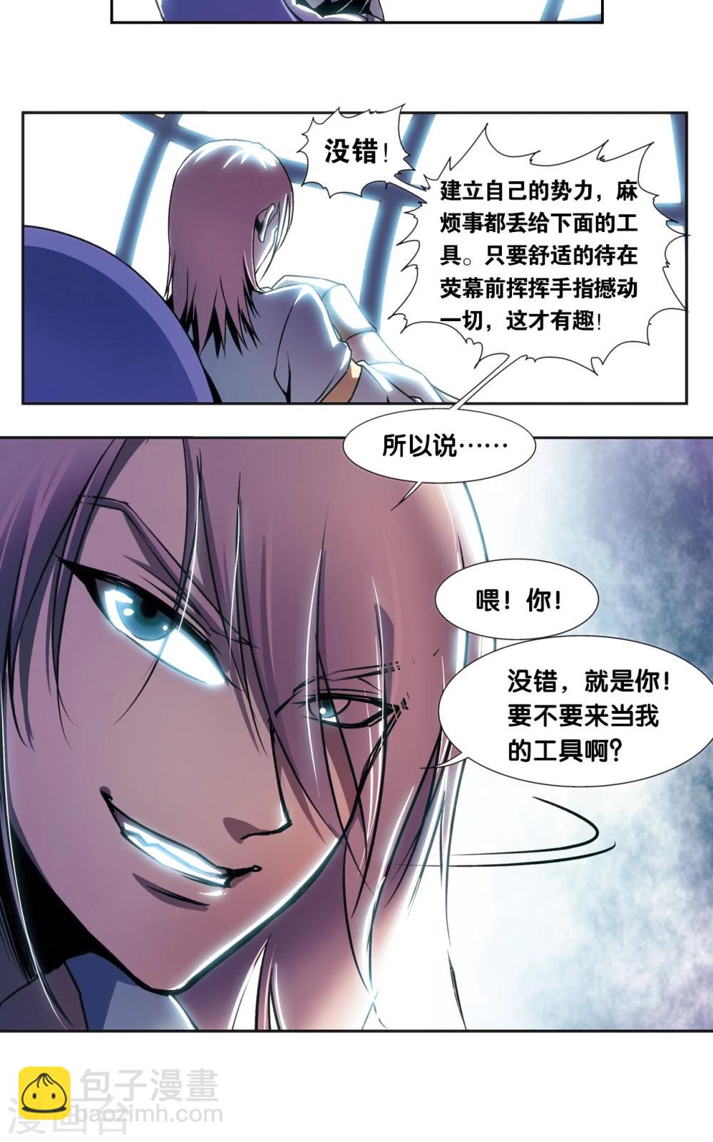 青仙外传430