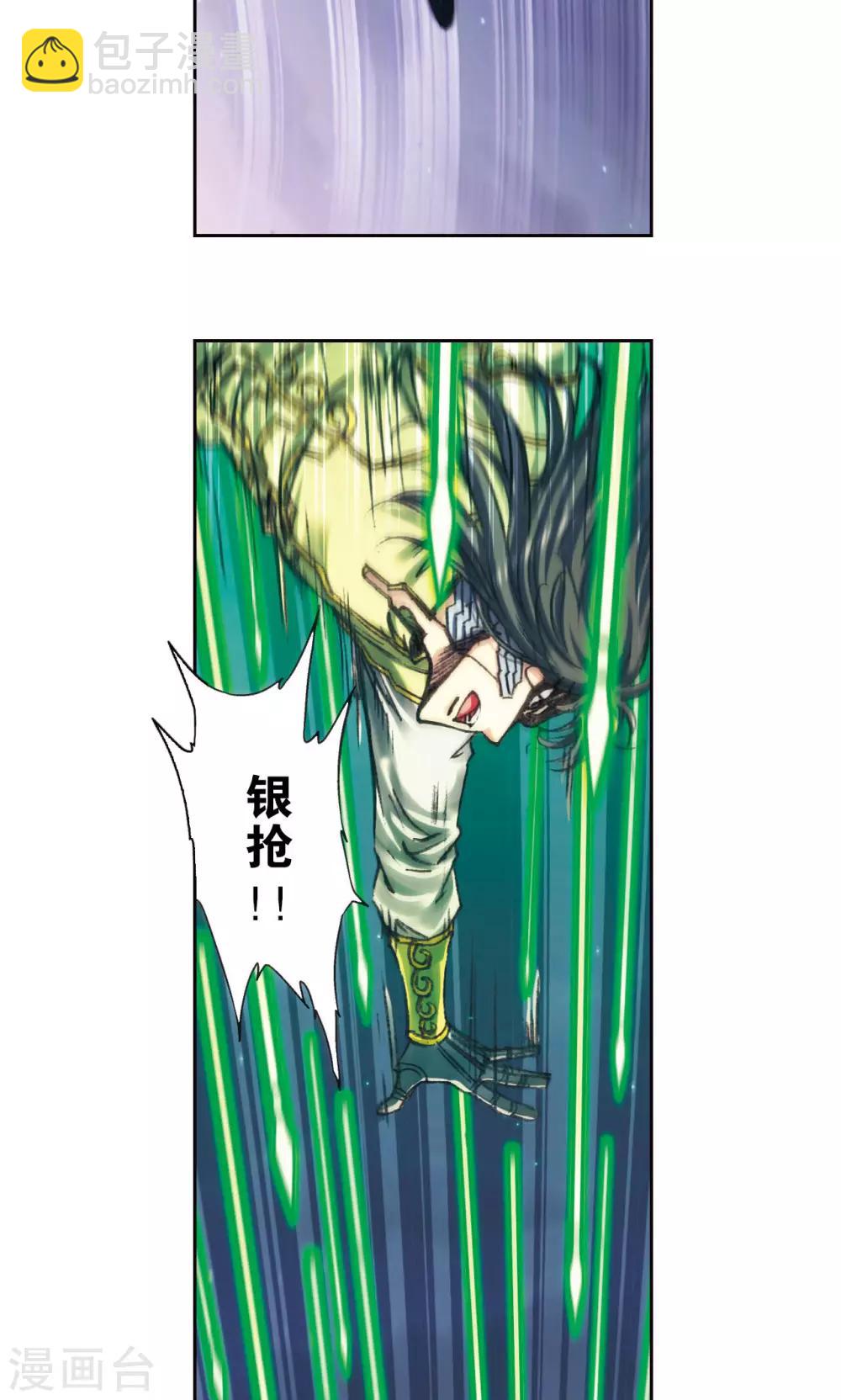 第199话 垫后的人11
