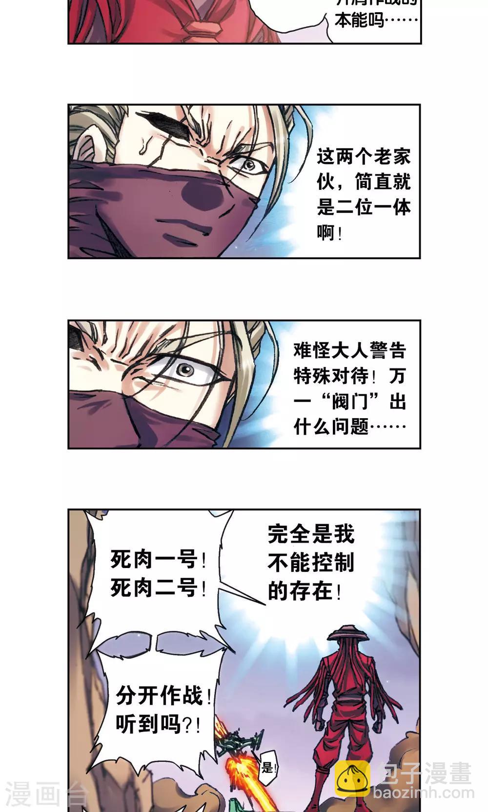 第199话 垫后的人19