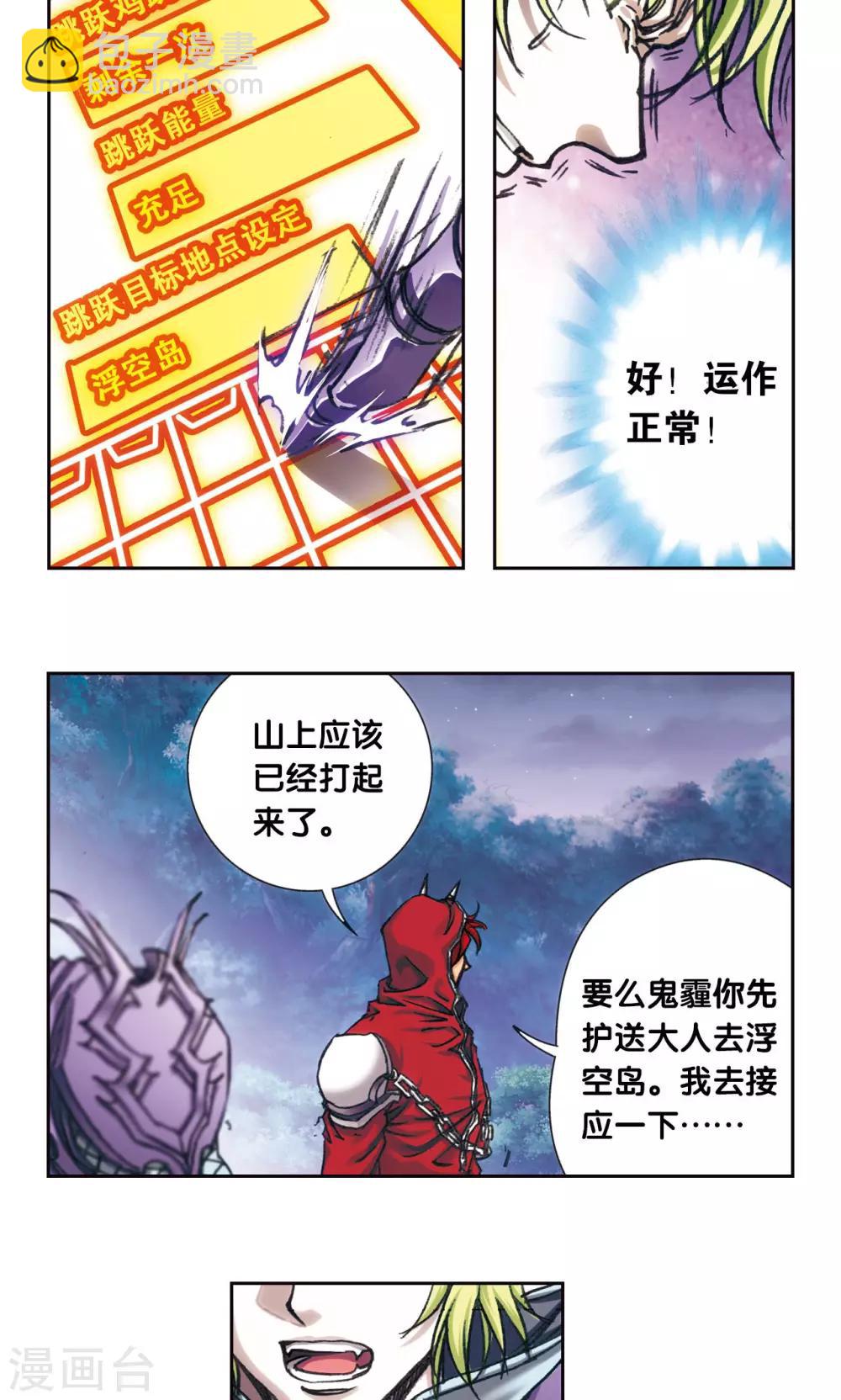 第199话 垫后的人23