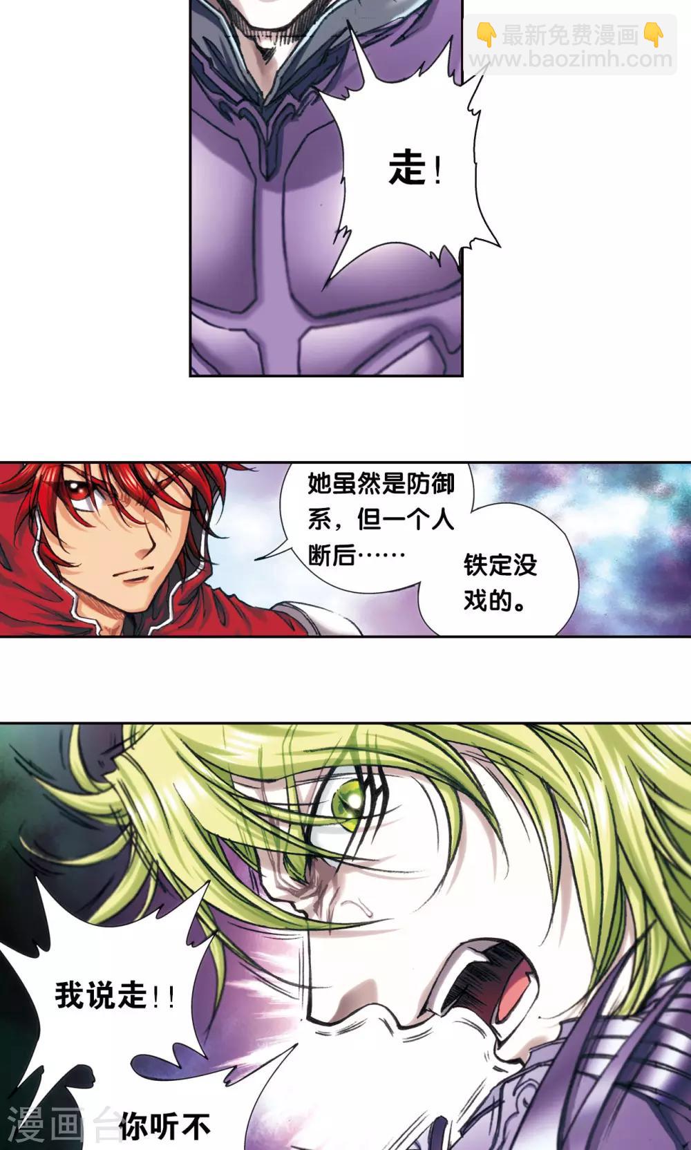 第199话 垫后的人24
