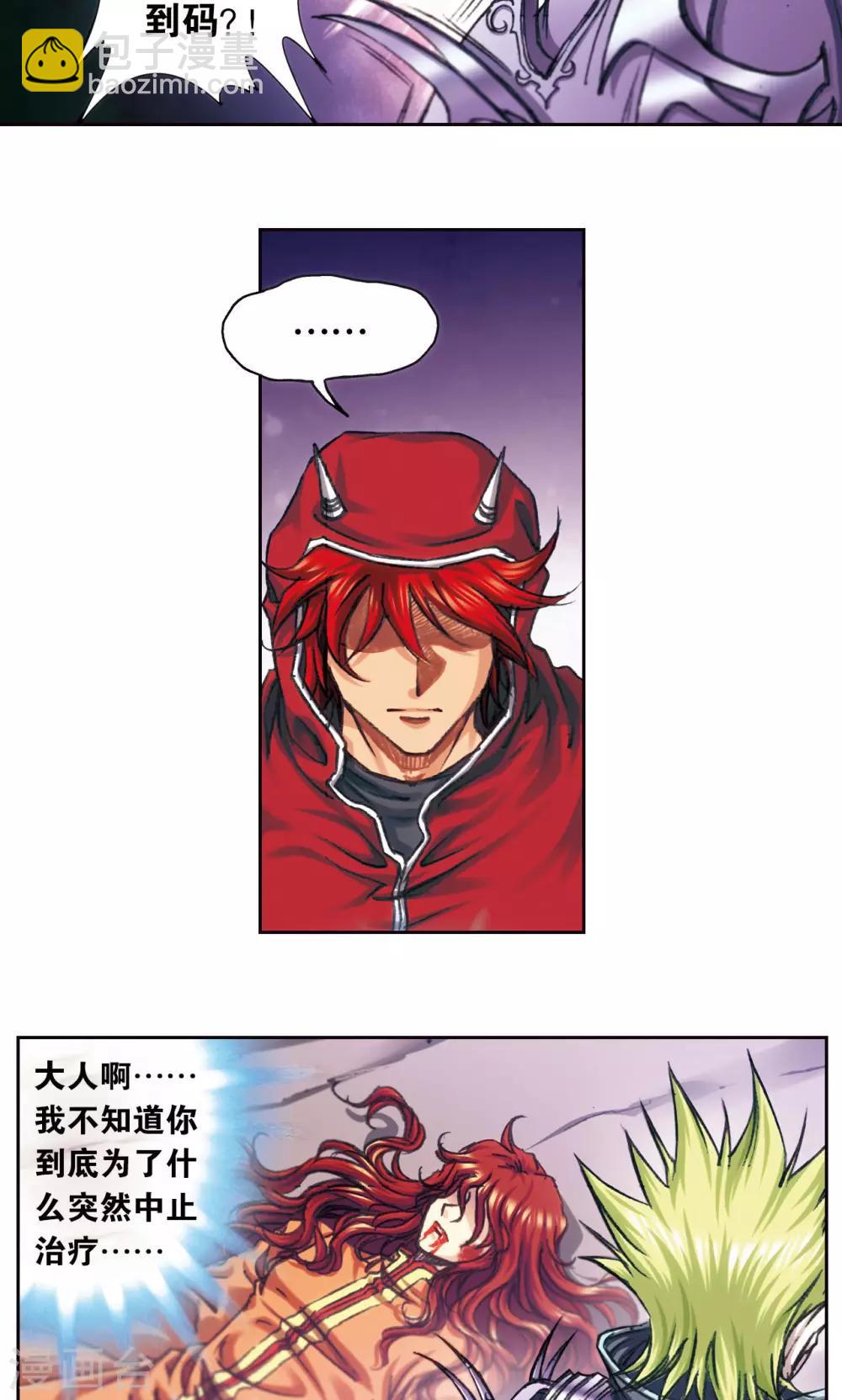 第199话 垫后的人25