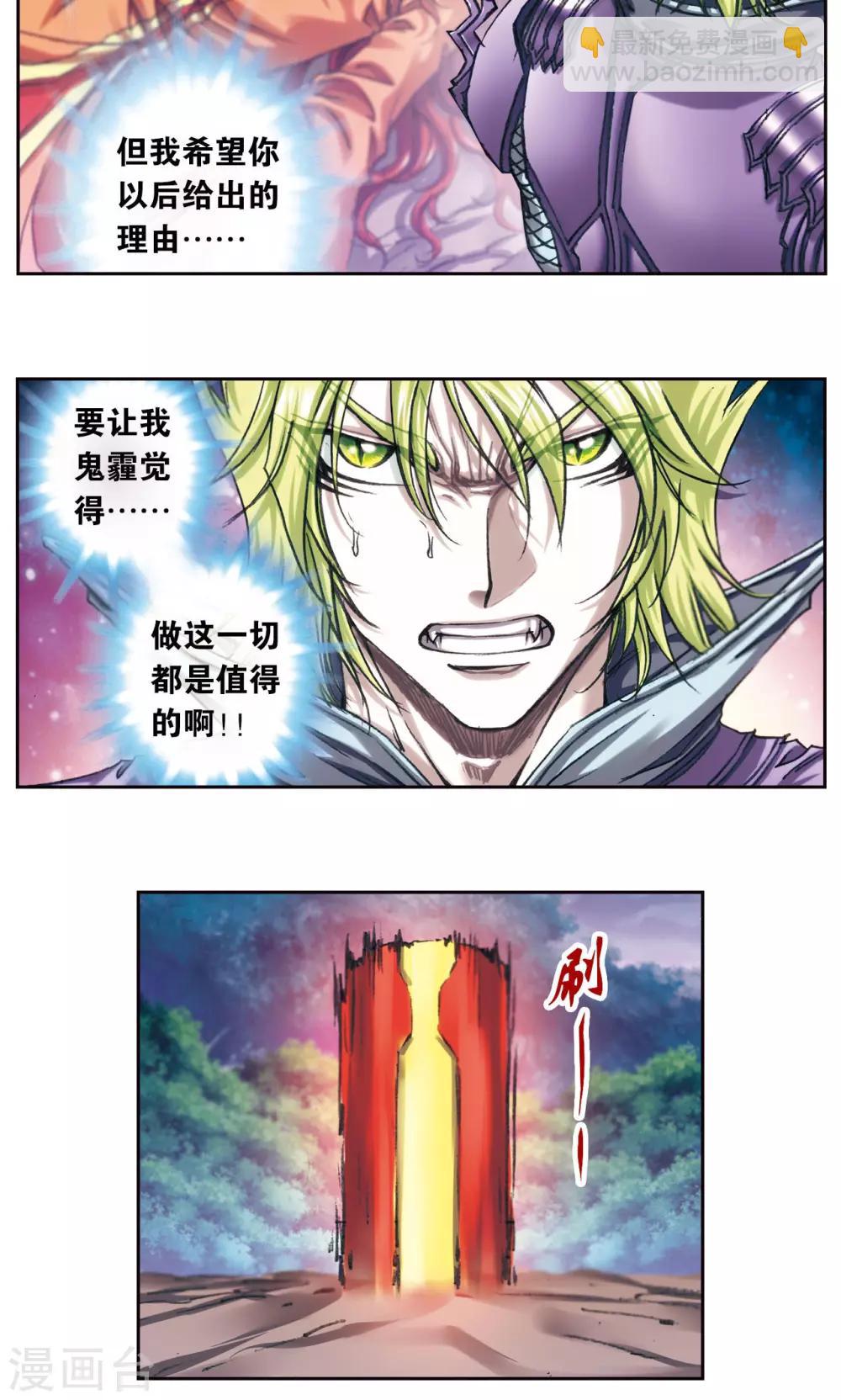 第199话 垫后的人26