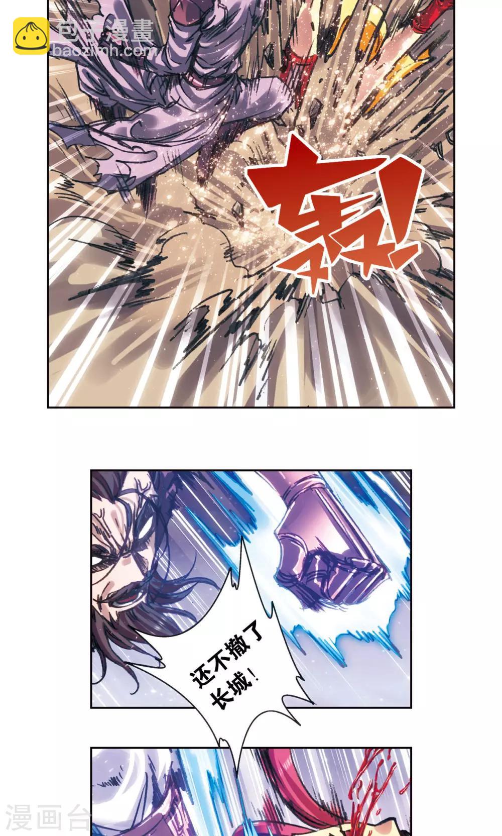 第199话 垫后的人29
