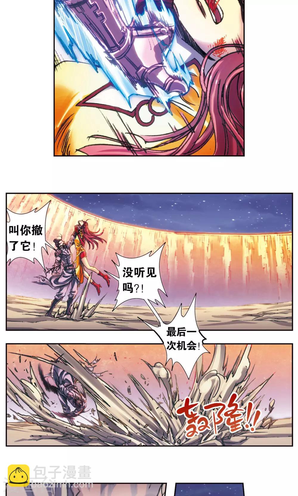 第199话 垫后的人30
